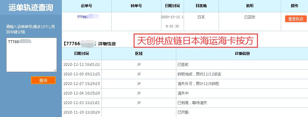 日本FBA海运海卡按方